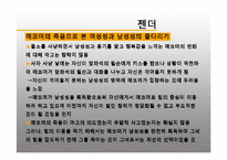 [영미문학] 허밍웨이의 `프란시스 매콤버의 짧은 행복(The Short Happy Life of Francis Macomber)` 작품 연구-15