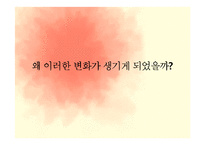 [인문학] 한중일 한자 비교 및 중국의 방언 연구-12