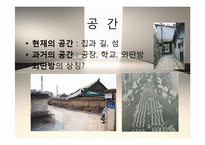 [인문학] 소설 `외딴방`, `카스테라` 작품 연구-7