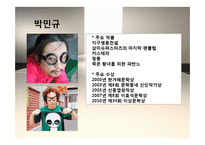 [인문학] 소설 `외딴방`, `카스테라` 작품 연구-14