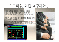 [인문학] 소설 `외딴방`, `카스테라` 작품 연구-20