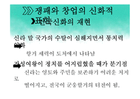 [인문학] 고려전기 귀족문학-3