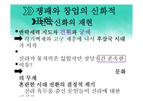 [인문학] 고려전기 귀족문학-4