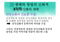 [인문학] 고려전기 귀족문학-5