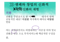 [인문학] 고려전기 귀족문학-6