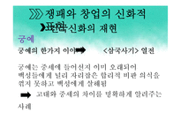 [인문학] 고려전기 귀족문학-7