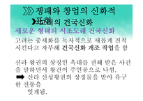 [인문학] 고려전기 귀족문학-9