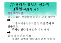 [인문학] 고려전기 귀족문학-10