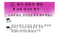 [인문학] 고려전기 귀족문학-12