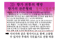 [인문학] 고려전기 귀족문학-15