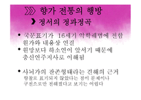 [인문학] 고려전기 귀족문학-16