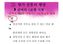 [인문학] 고려전기 귀족문학-17