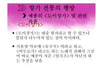 [인문학] 고려전기 귀족문학-19