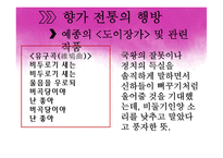 [인문학] 고려전기 귀족문학-20