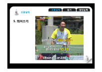 [국어학] 우리말의 오용 실태와 듣기원리 및 방법 창안 능력-7