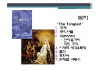셰익스피어 `The Tempest(태풍)` 작품 연구-2