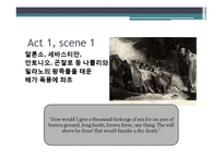 셰익스피어 `The Tempest(태풍)` 작품 연구-12
