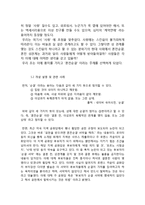 [성과 심리] 혼전순결에 대하여-3