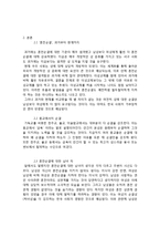 [성과 심리] 혼전순결에 대하여-4