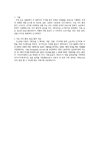 [사회학] 디딤 씨앗 통장 복지프로그램 분석-3