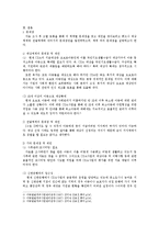 [사회학] 디딤 씨앗 통장 복지프로그램 분석-7