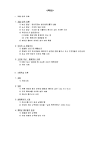 [사회심리] 좌절, 공격 이론과 사회학습 이론-2