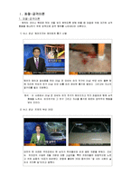 [사회심리] 좌절, 공격 이론과 사회학습 이론-3