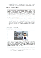[사회심리] 좌절, 공격 이론과 사회학습 이론-8