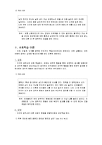[사회심리] 좌절, 공격 이론과 사회학습 이론-9