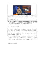 [사회심리] 좌절, 공격 이론과 사회학습 이론-10