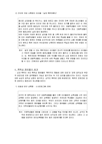 [사회심리] 좌절, 공격 이론과 사회학습 이론-12