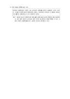 [사회심리] 좌절, 공격 이론과 사회학습 이론-13