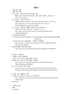 [사회심리] 좌절, 공격 이론과 사회학습 이론-14