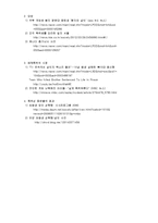 [사회심리] 좌절, 공격 이론과 사회학습 이론-15