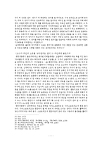 [신학] 누가복음 161-13 연구-7