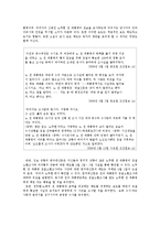 [정치학] 보수, 진보성향 언론사의 보도형태 비교 분석-4