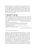 [정치학] 보수, 진보성향 언론사의 보도형태 비교 분석-5