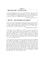 [정치학] 보수, 진보성향 언론사의 보도형태 비교 분석-9