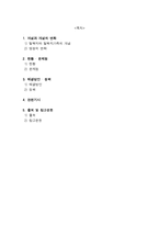 [사회복지] 탈북자(새터민) 가족 현황과 문제점 및 정책 개선 방안-2