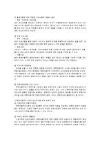 [사회복지] 탈북자(새터민) 가족 현황과 문제점 및 정책 개선 방안-11