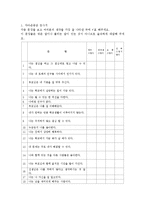 [사회복지] 저소득 가정 아동의 사회적응력 향상 프로그램-9