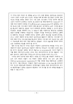 [행정학] 한국의 거버넌스 문제점과 대안 연구-19