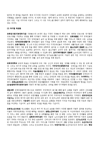 [국제개발] ODA기관 방문 보고서-4