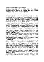 [종교학] 마가복음 연구-8