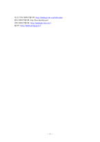 [사회복지] 사회복지협의회의 문제점 및 개선방안-11