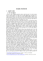 [사회학] 복지국가 건설을 위한 복지 프로그램과 나아가야할 방향-1