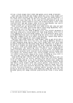 [사회학] 복지국가 건설을 위한 복지 프로그램과 나아가야할 방향-10