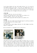 [사회심리학] 대인지각 이론 정리-후광효과와 초두효과, 신근성 효과-12
