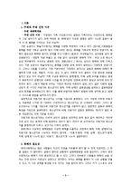 [청소년 교육] 아동, 청소년기의 형제간 의사소통 교육-3