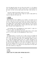 [청소년 교육] 아동, 청소년기의 형제간 의사소통 교육-6